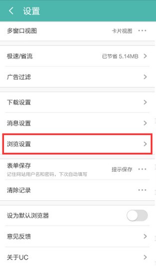 关闭手机阅读功能