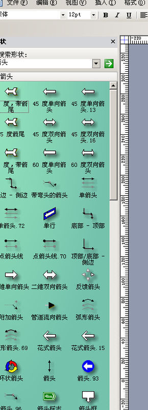 请问这种环形箭头是肿么画出来的？来自用word或着visio？