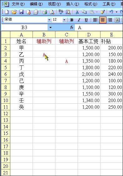 怎么在excel中引用一行数据?