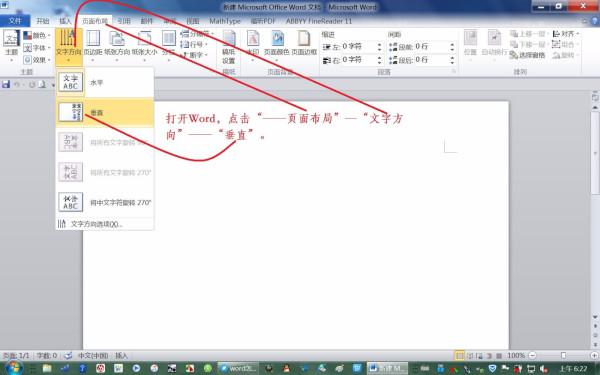 word2010中怎么制作文字链接到word中其他位置