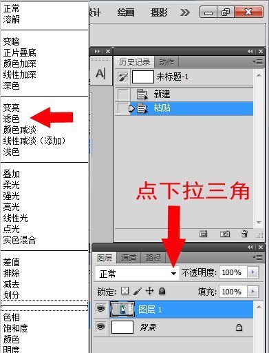 PS里怎么把混合方式改为滤色？