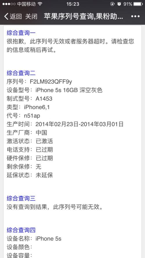 怎么看手机是不是美版
