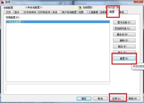 怎样取消cad图形界限