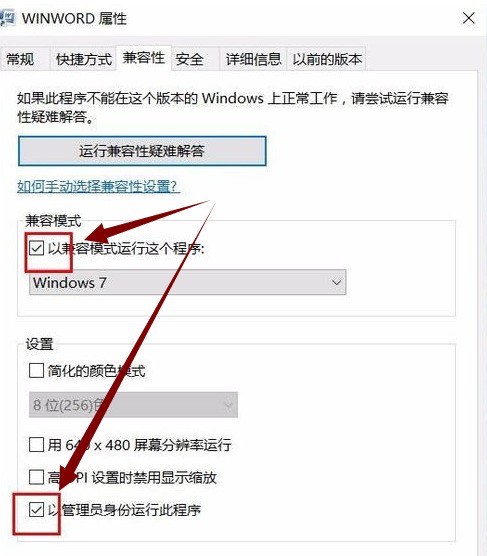 win10系统中word据打不开弹出提示框该怎么处理