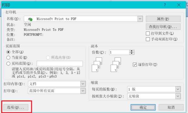 我的word文来自档打印出来模糊，其他的文档打印出来就很清楚，是设置的問題吗？在线等~~~