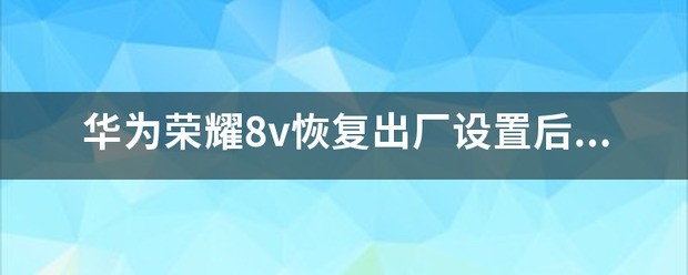 华为荣耀8 vs 荣耀9:哪款更适于你?