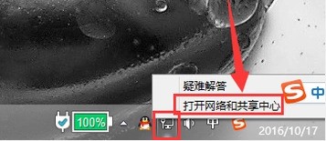 电脑管家修复显示ip地址错误、网络没法连接。该如何解来自决？