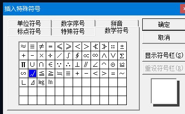 word勾号怎么打出来