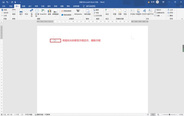 word里怎么样输入勾勾
