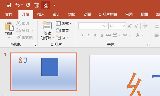 ppt怎么 向前翻页