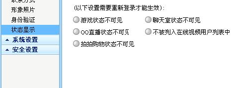 我上自己的QQ玩自己QQ的DNF 要好不好才能设置不显示（正在DNF游戏中）？