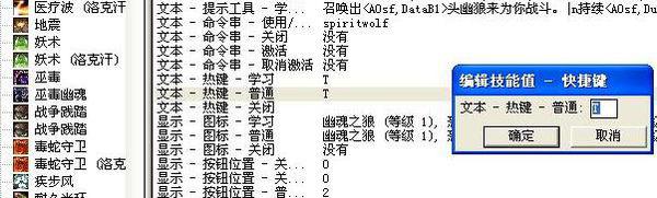 魔兽争霸3地图编辑器技能快捷键设定