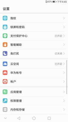 我的华为手机已经设置了屏保壁纸为何还是会自动切换呢