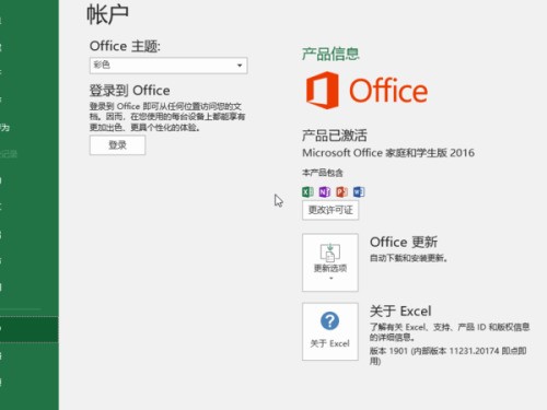Excel打印时怎么让后面几页都有第一页的标题