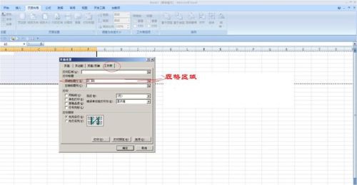 excel表头输入文字表格显示内容