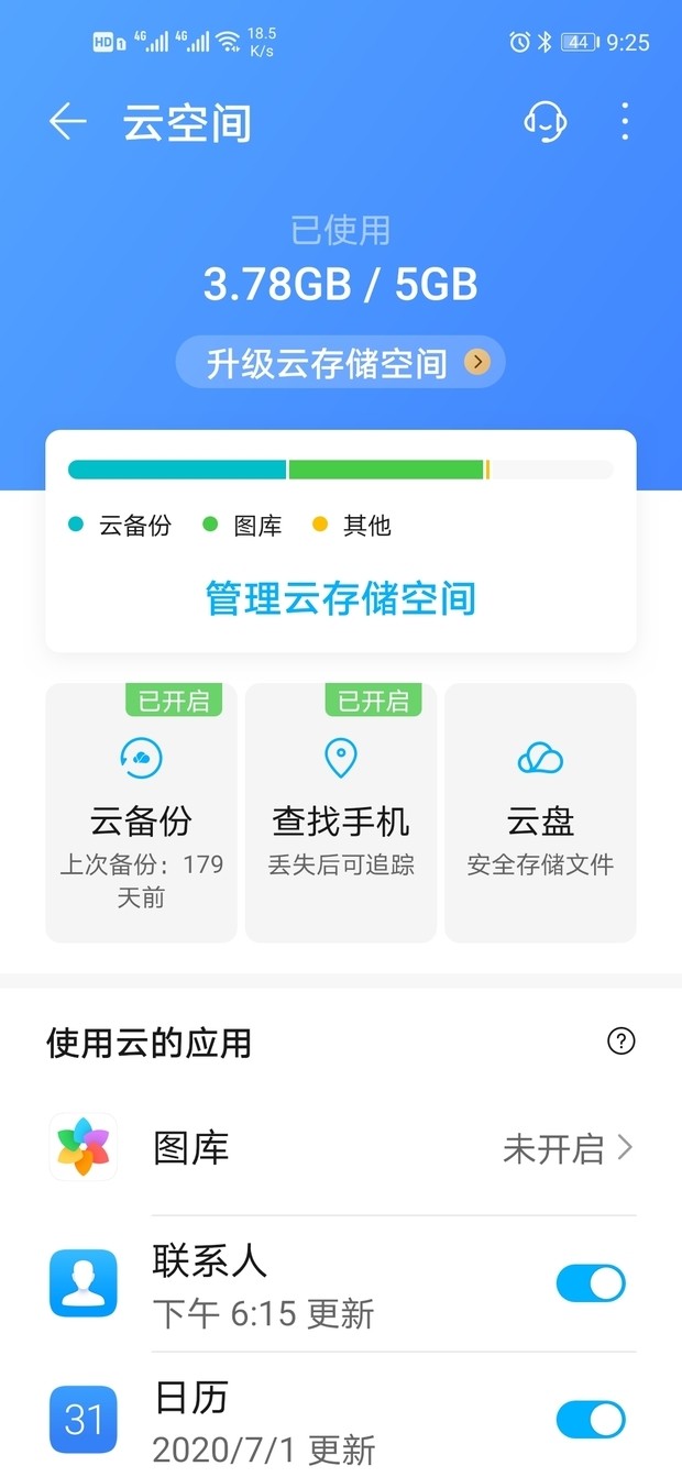 华为畅享10plus手机怎么开通volte
