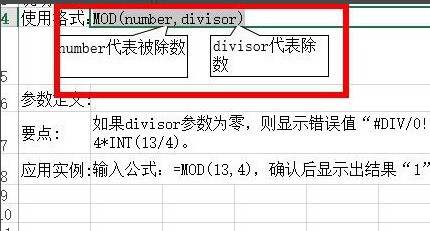 excel怎么计算除法里的商和余数?-ZOL问答