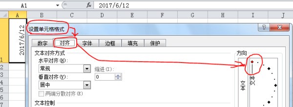excel表格日期怎样设置竖向显示