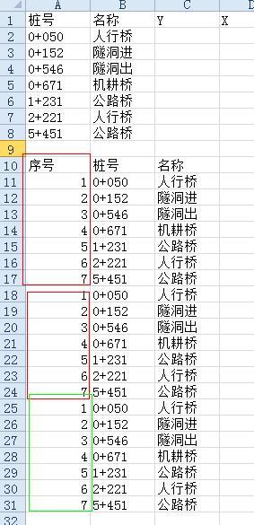 excel单行复制成多行,如图片，我有很大多数据需要1行变成多行。。。。。