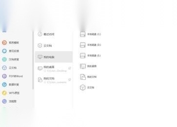 WPS Excel怎么关闭表格来自公式的自动计算？