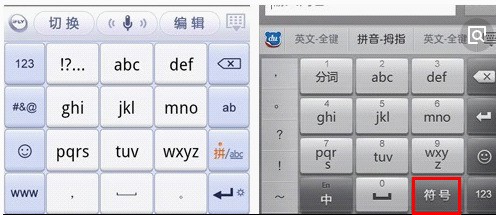 手机微信打字时数字下的横线肿么打？