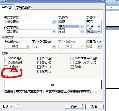 word文档怎么输入公式中的下标-ZOL问答