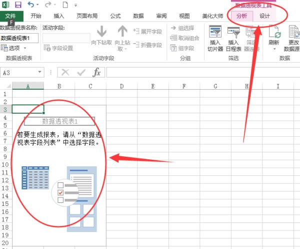 excel数据透视表字段名无效怎么处理-ZOL问答
