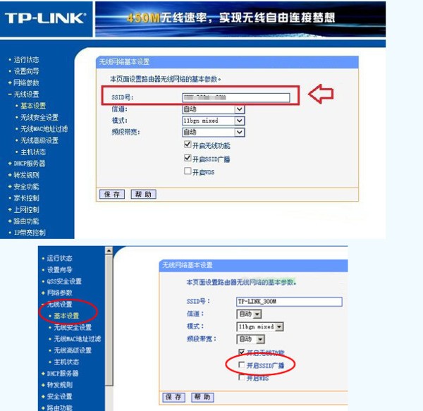隐藏了ssid肿么蹭网