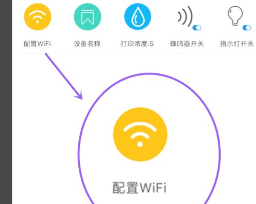 怎么设置wifi连接爱普生l358一体打印机的