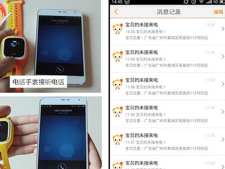 小天才电话手表里小度为什么会用流量