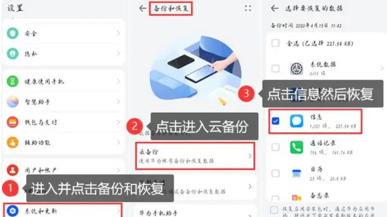 华为短信删除了怎么恢复手机短信通知信息内容 华为短信删除了怎么恢复手机短信通知信息内容
