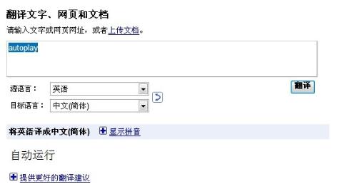 诺基亚N86关机充电时显示Autoplay是为什么?