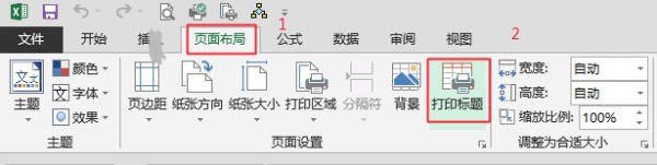 打印word文档第二页时怎么添加标题