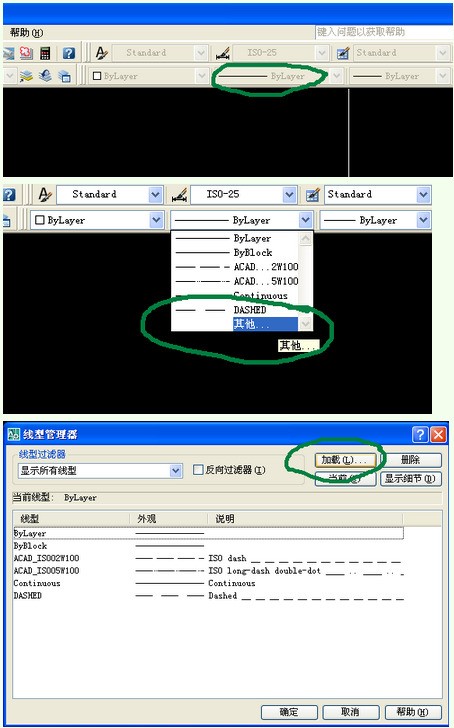 cad怎么把实线的一部分改为虚线