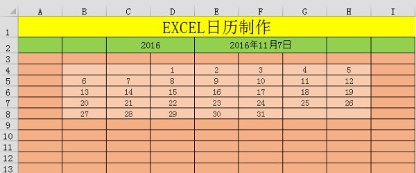 肿么用ex渐置房衡还停时神卫春cel做日历