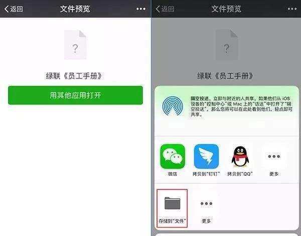 文件加密，要求来自：他人不能将文件转发给第三方