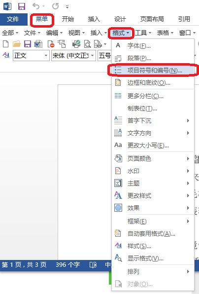 word文档格式的套用