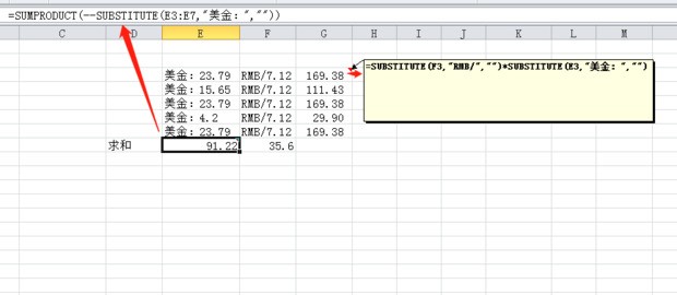 excel中忽略全部文字计算函数