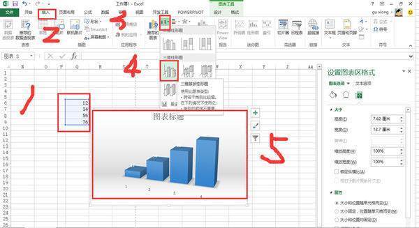 PPT的图表怎么美观