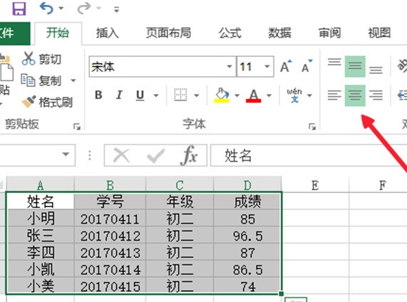 excel中不同格式的数据怎么样弄成统一格式