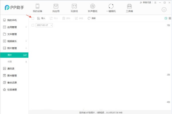 iPad怎么一次性删除全部照片啊?