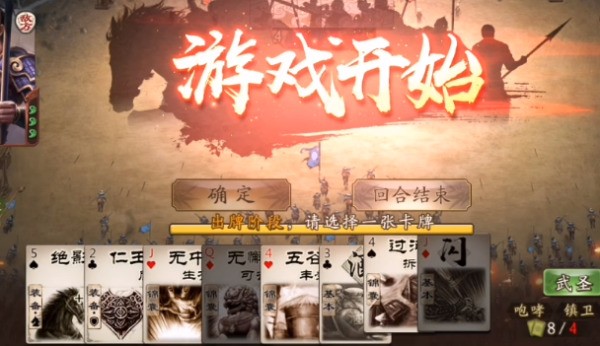 新三国杀吧