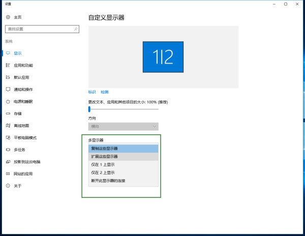 win10的扩展显示器怎样设置？