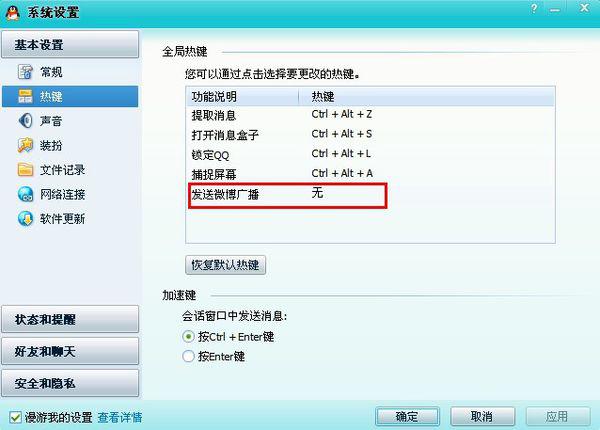 ps自由变换快捷键怎么设置