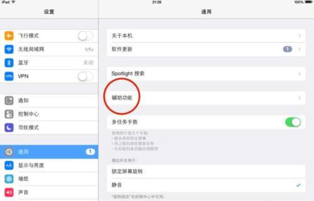 苹果17的字体大小怎样设置