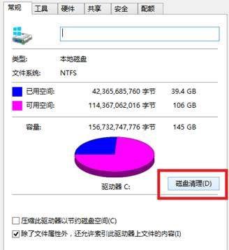 怎么删除win10更新后出现的Windows.old文件