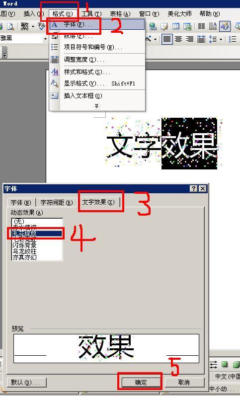 专升本word2010基本操作？