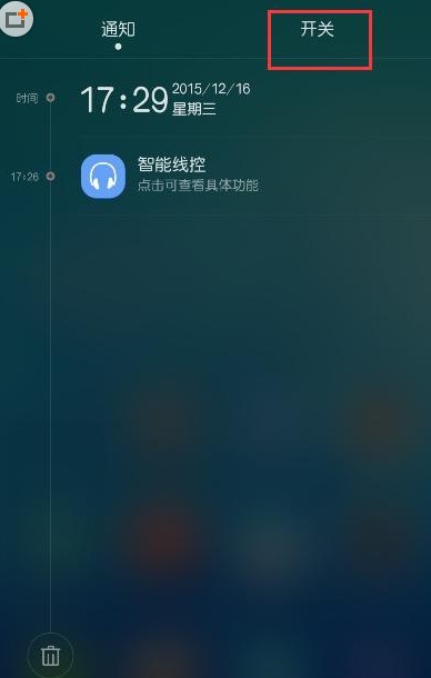 华为手机左上角那个指示灯干什么的