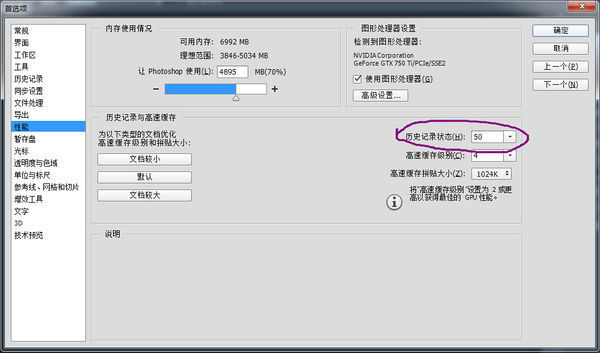 pscc2015的那个历史记录怎样设置，我想设置进度多一点，，