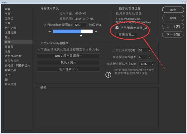 ps界面没有ui缩放怎么办